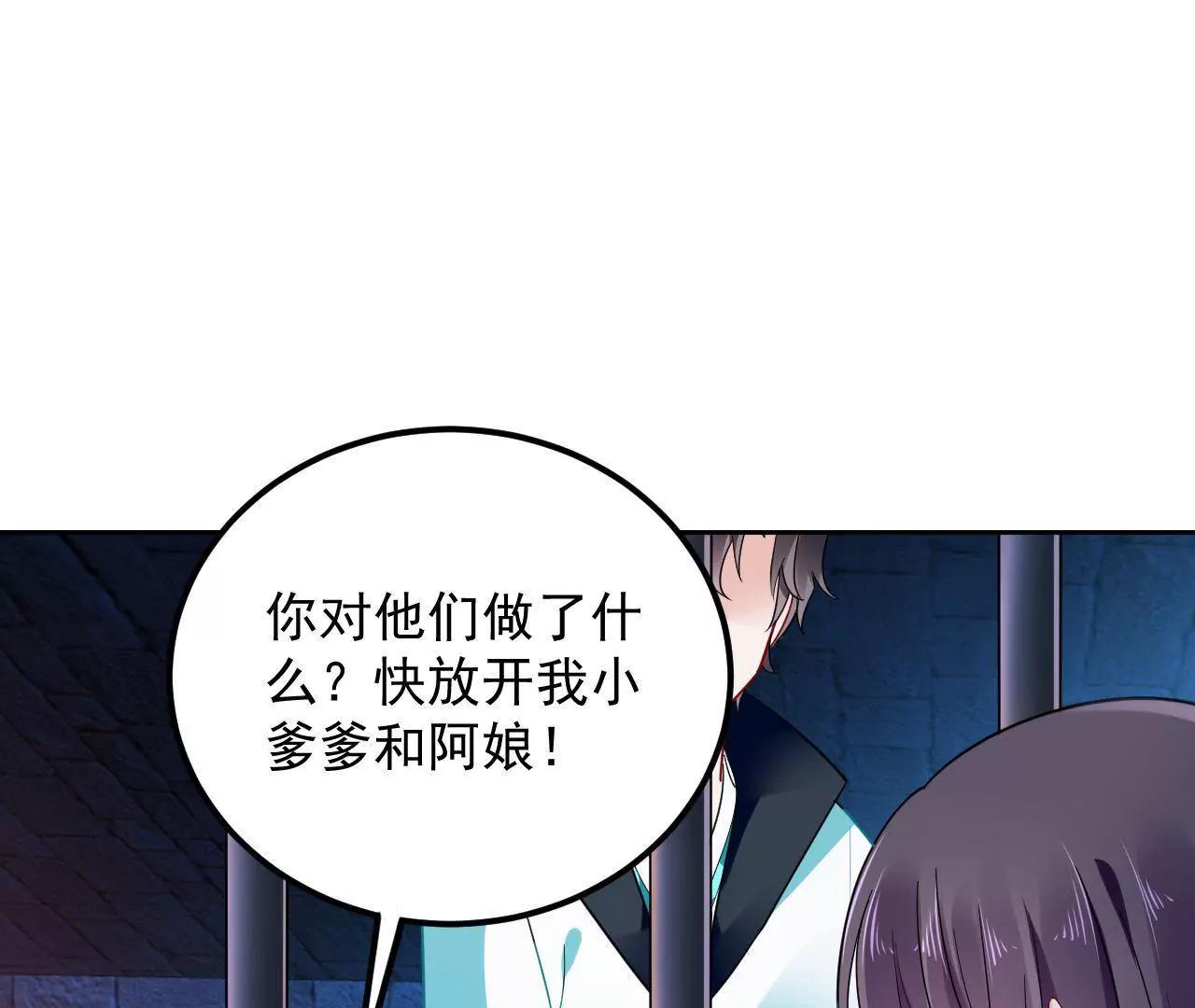 第24话 残卷信息(1/2)-第25话