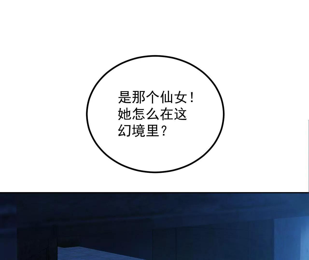 第24话 残卷信息(1/2)-第25话