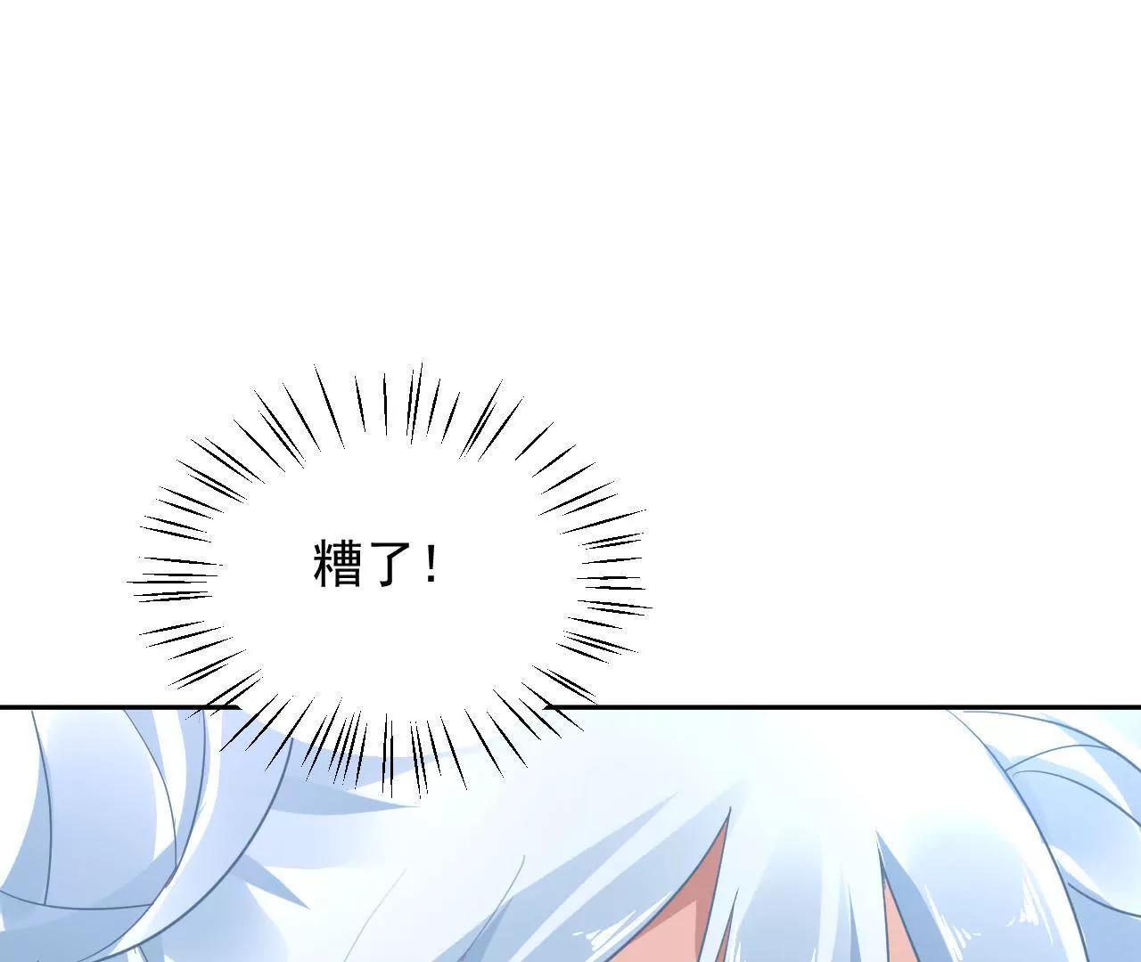 第24话 残卷信息(1/2)-第25话