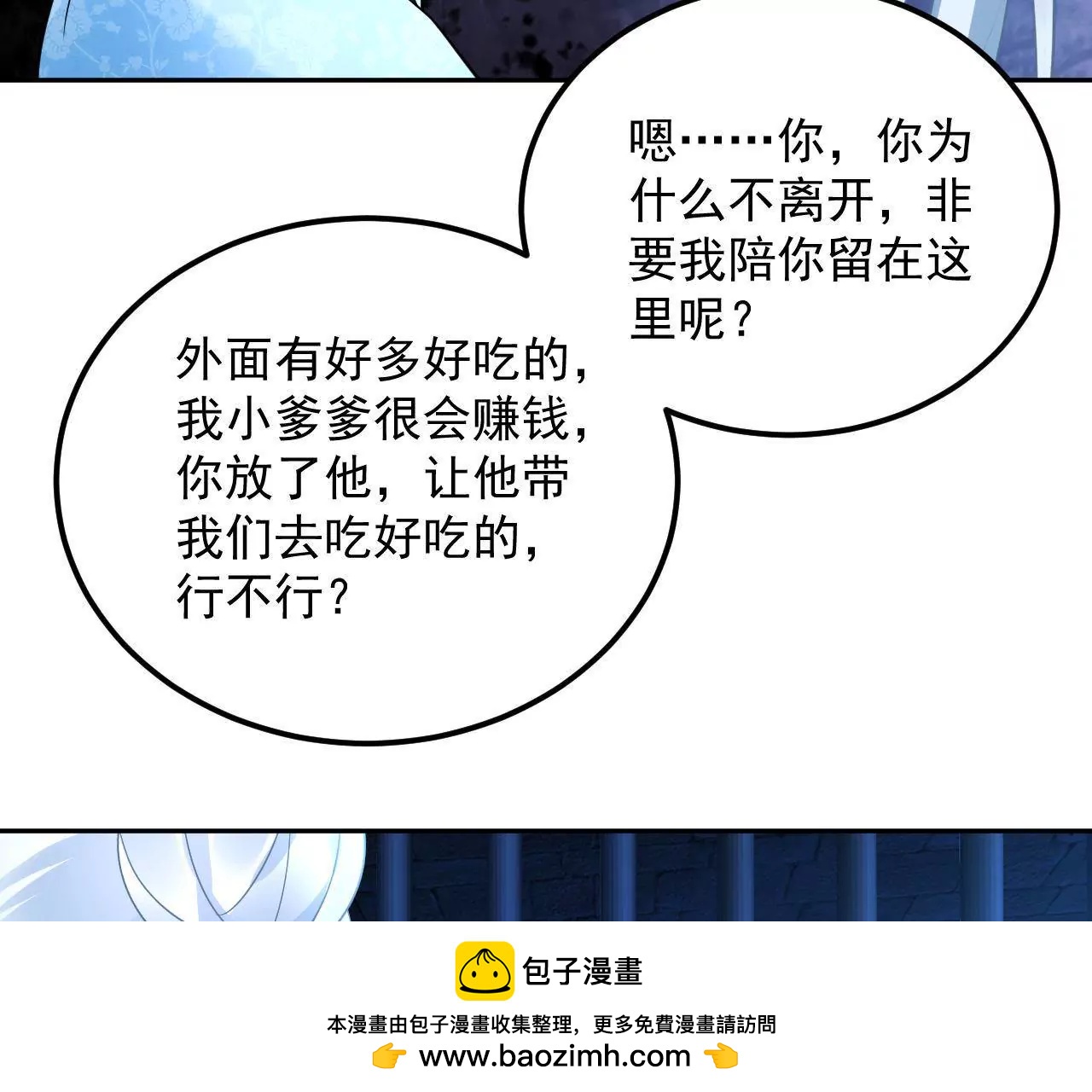 第24话 残卷信息(1/2)-第25话