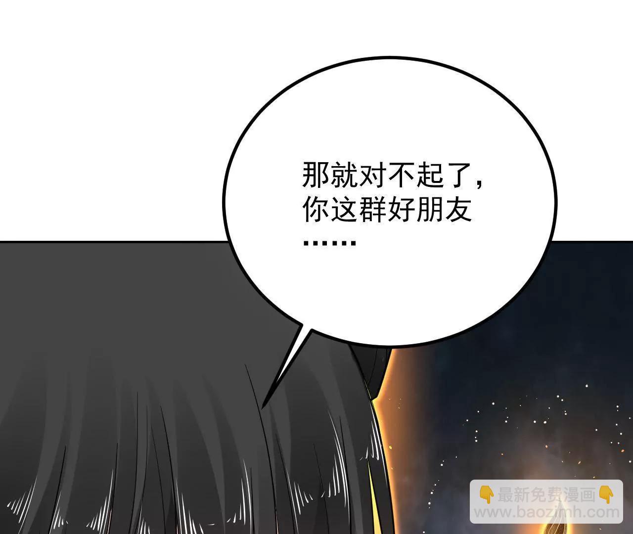 第26话 恐怖的&ldquo;好朋友&rdquo;们(1/2)-第27话