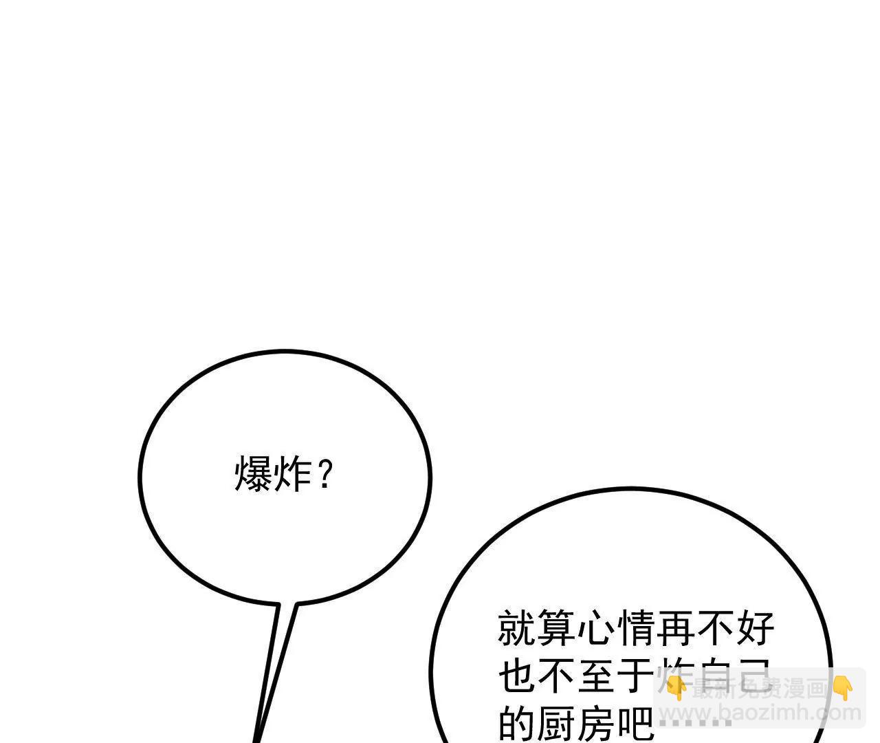 第28话 林宅爆炸了(1/2)-第29话