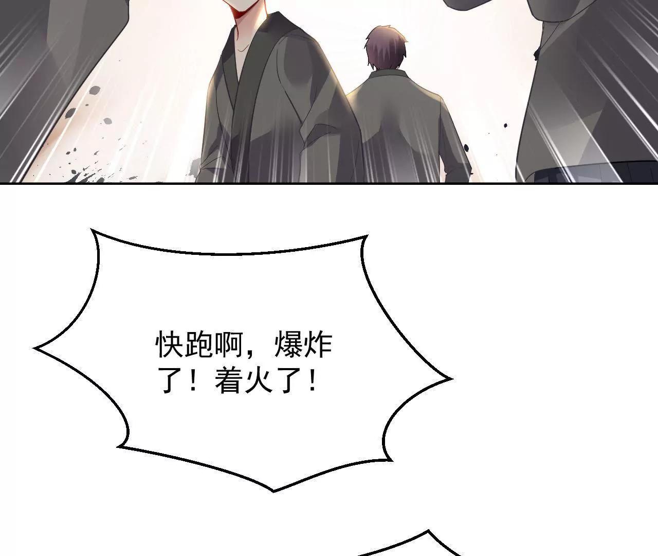 第28话 林宅爆炸了(1/2)-第29话