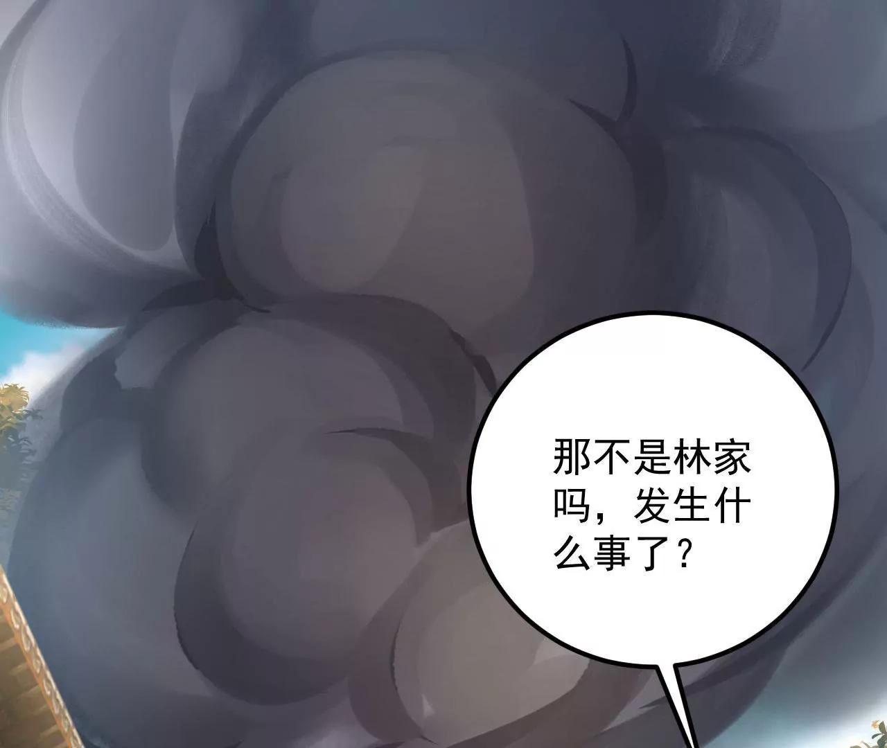 第28话 林宅爆炸了(1/2)-第29话