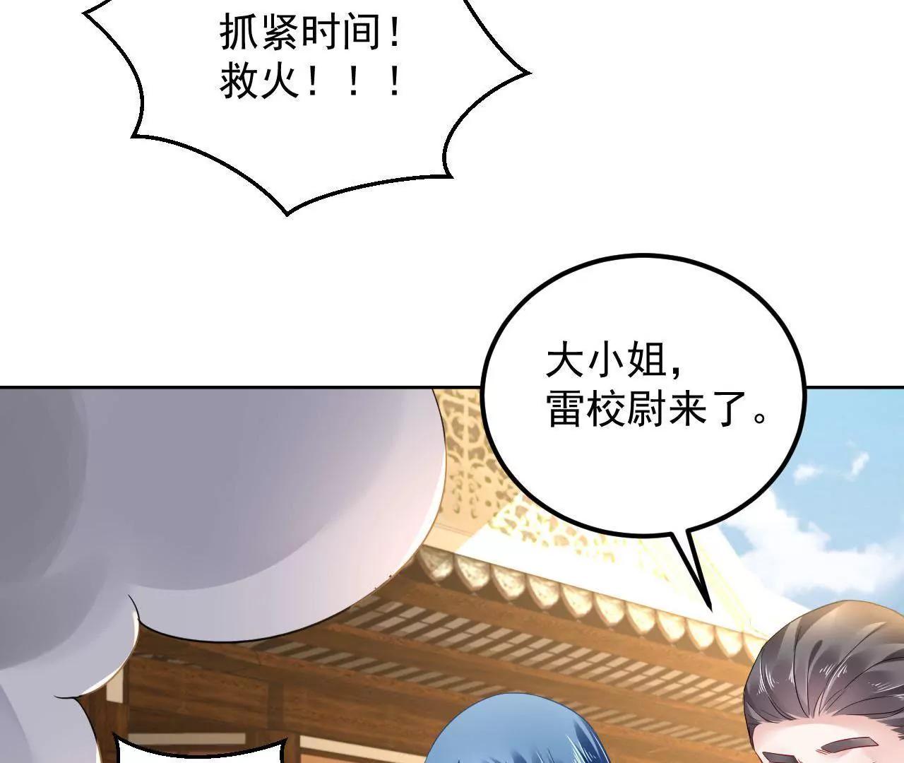 第28话 林宅爆炸了(1/2)-第29话