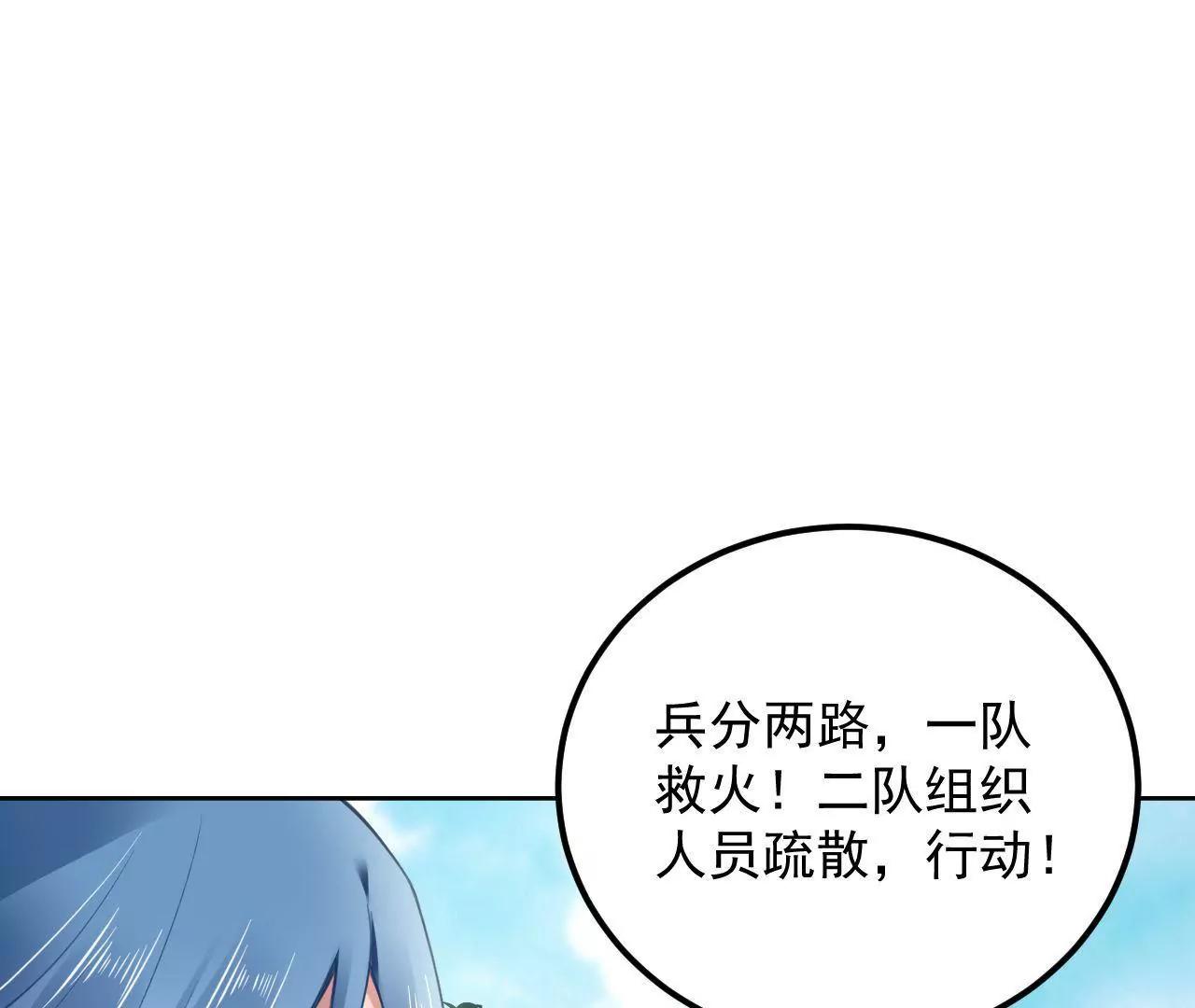 第28话 林宅爆炸了(1/2)-第29话