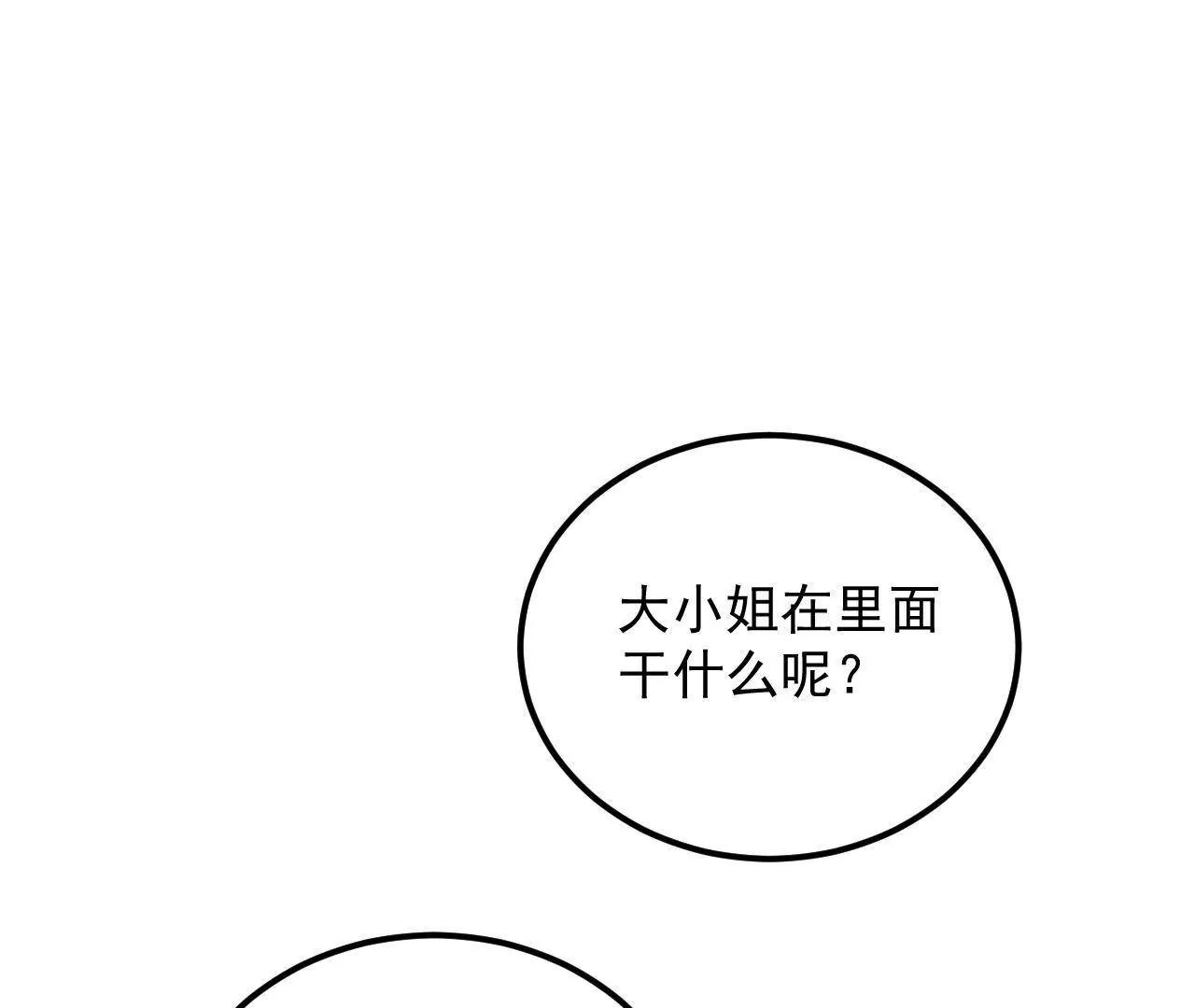 第28话 林宅爆炸了(1/2)-第29话