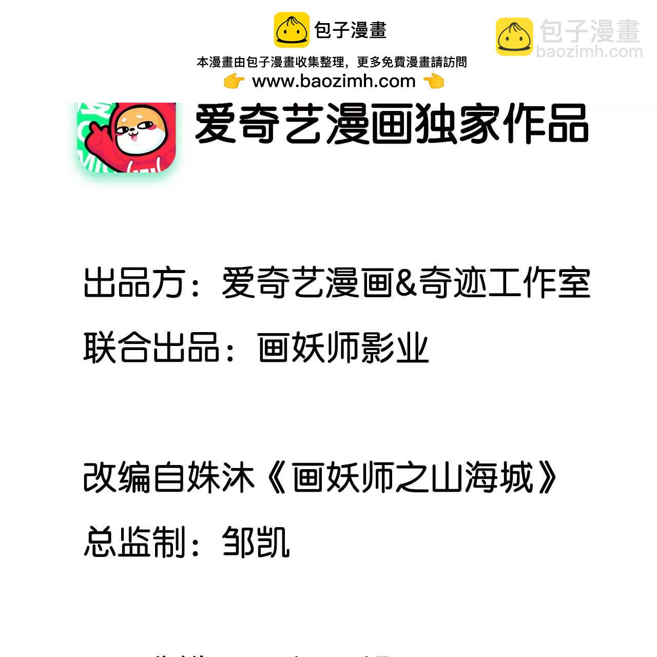 第30话 醉翁之意不在酒(1/2)-第31话