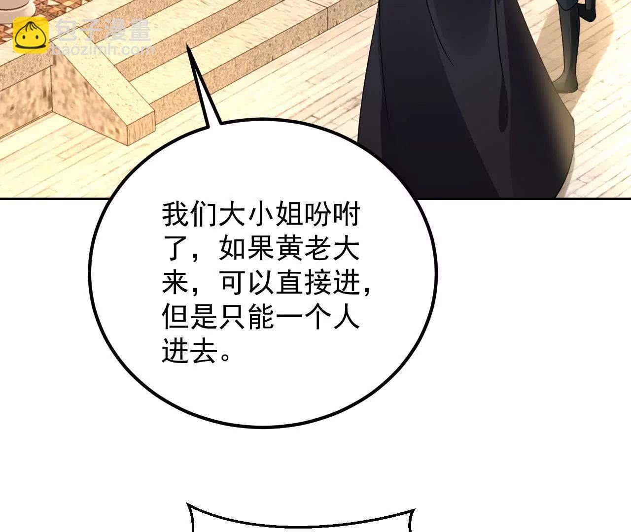 第30话 醉翁之意不在酒(1/2)-第31话