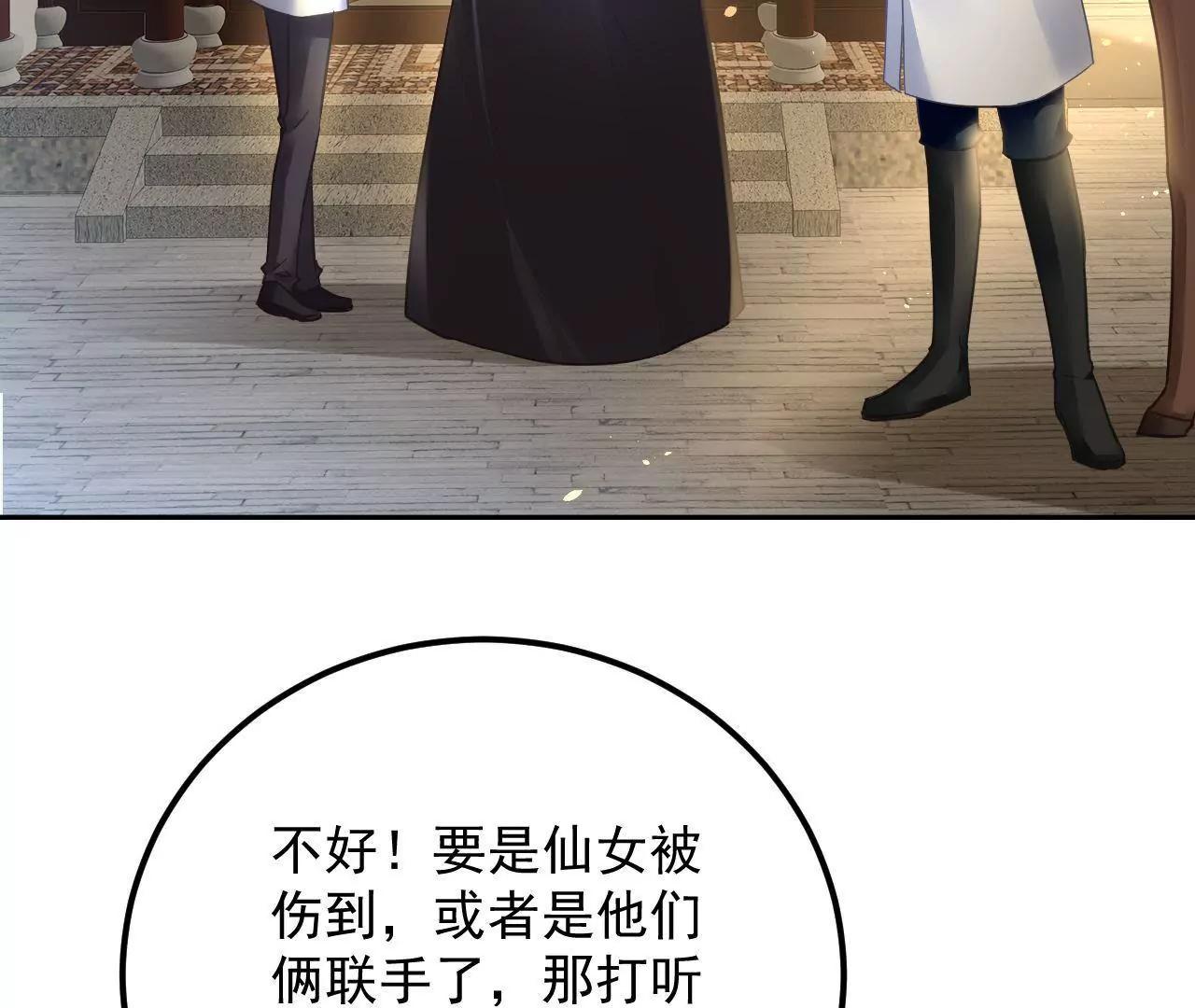 第30话 醉翁之意不在酒(1/2)-第31话