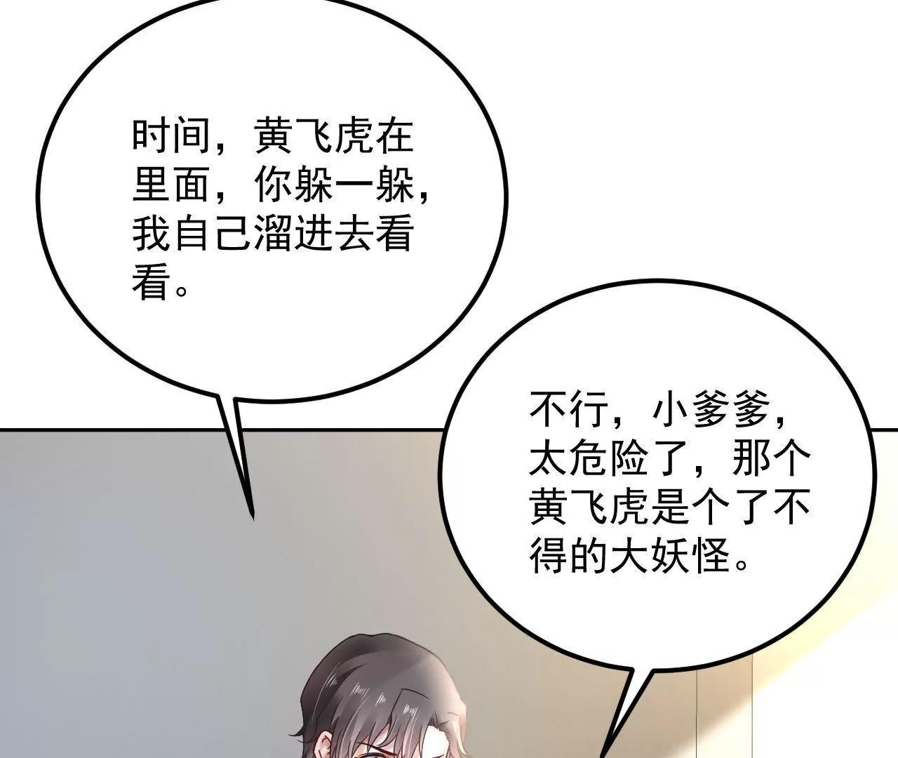 第30话 醉翁之意不在酒(1/2)-第31话