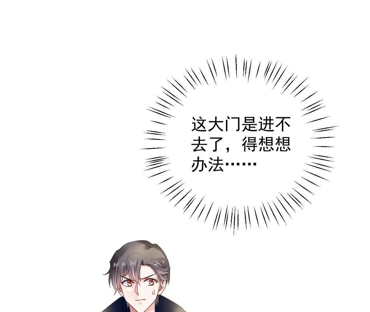 第30话 醉翁之意不在酒(1/2)-第31话