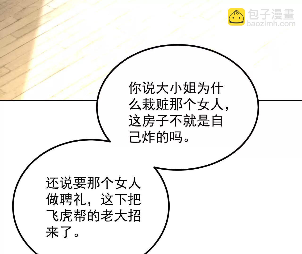 第30话 醉翁之意不在酒(1/2)-第31话