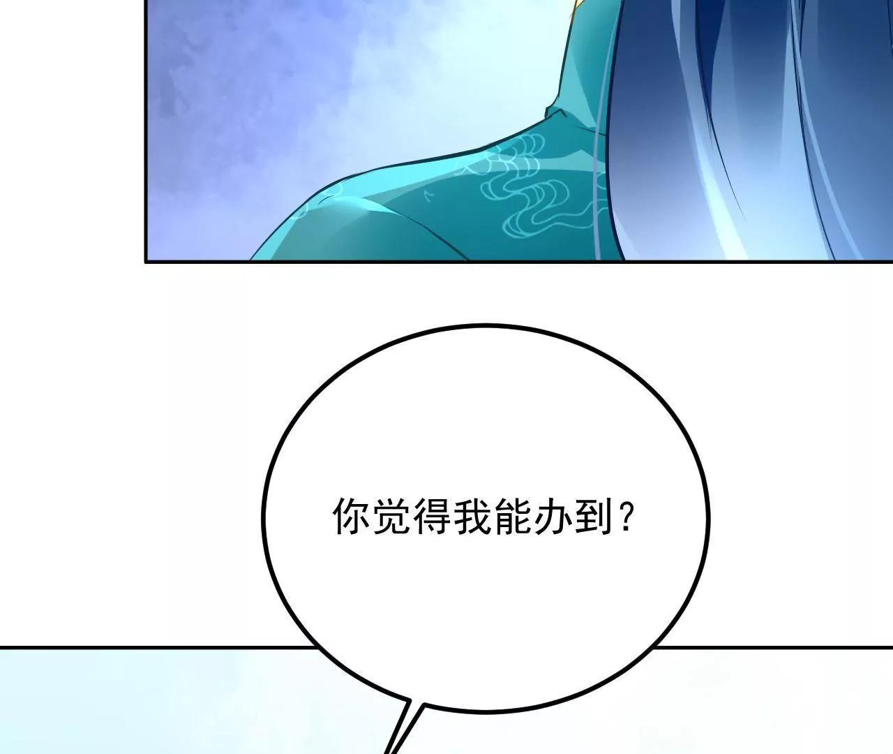 第32话 残卷下落(1/2)-第33话