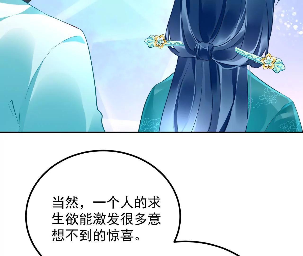 第32话 残卷下落(1/2)-第33话