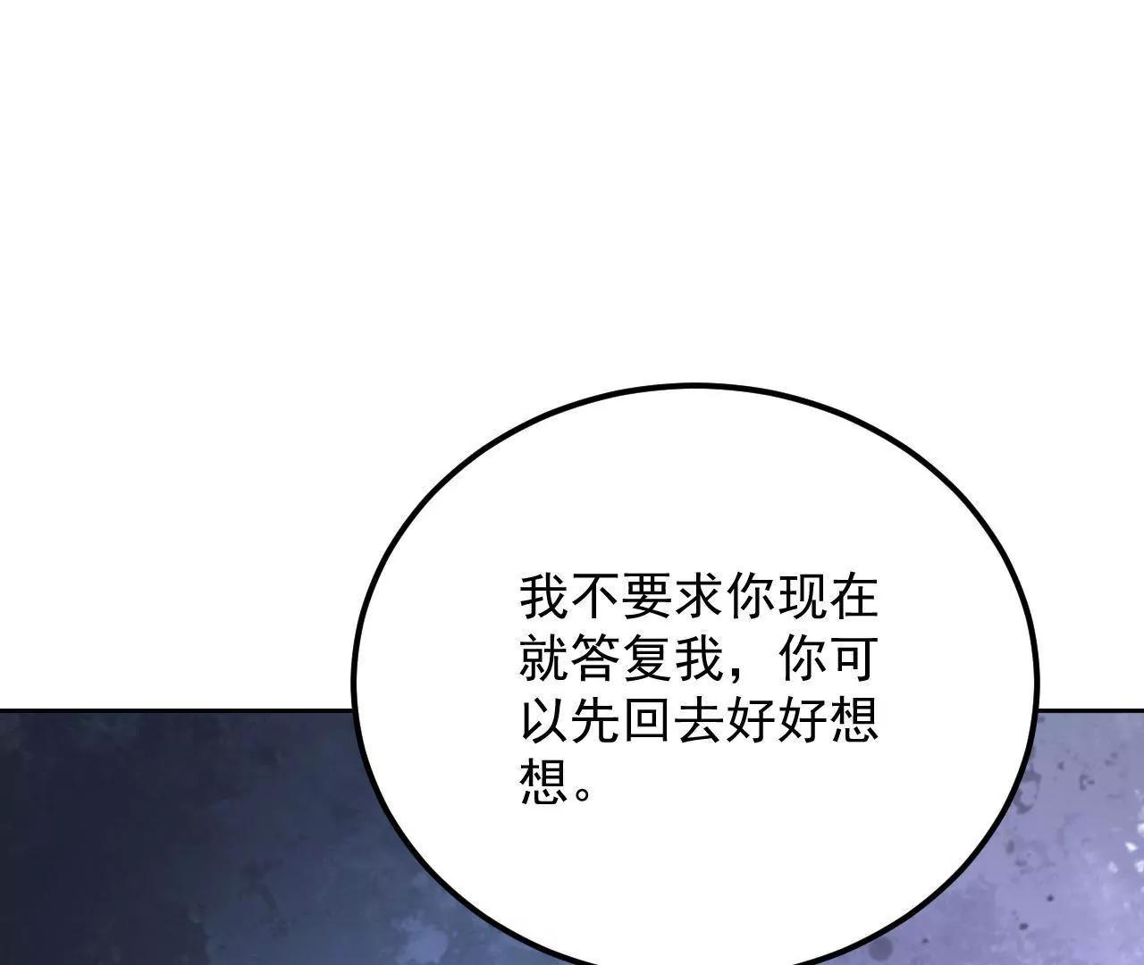 第32话 残卷下落(1/2)-第33话