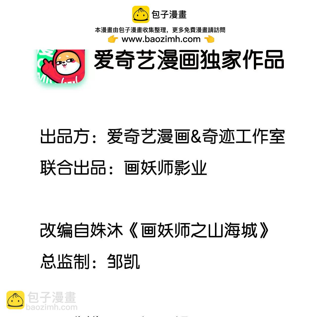 第32话 残卷下落(1/2)-第33话