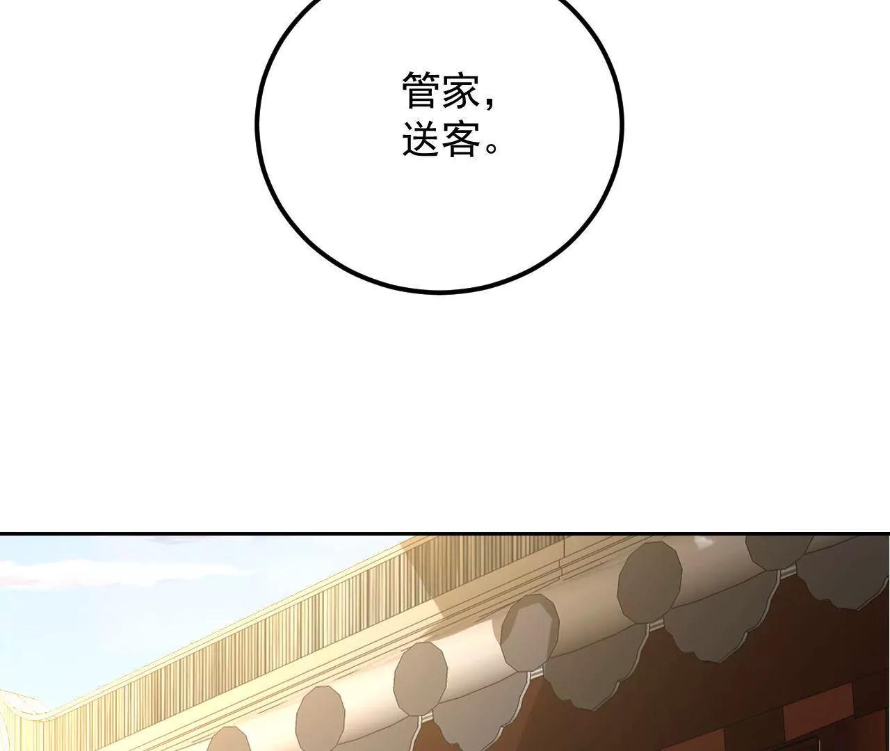 第32话 残卷下落(1/2)-第33话