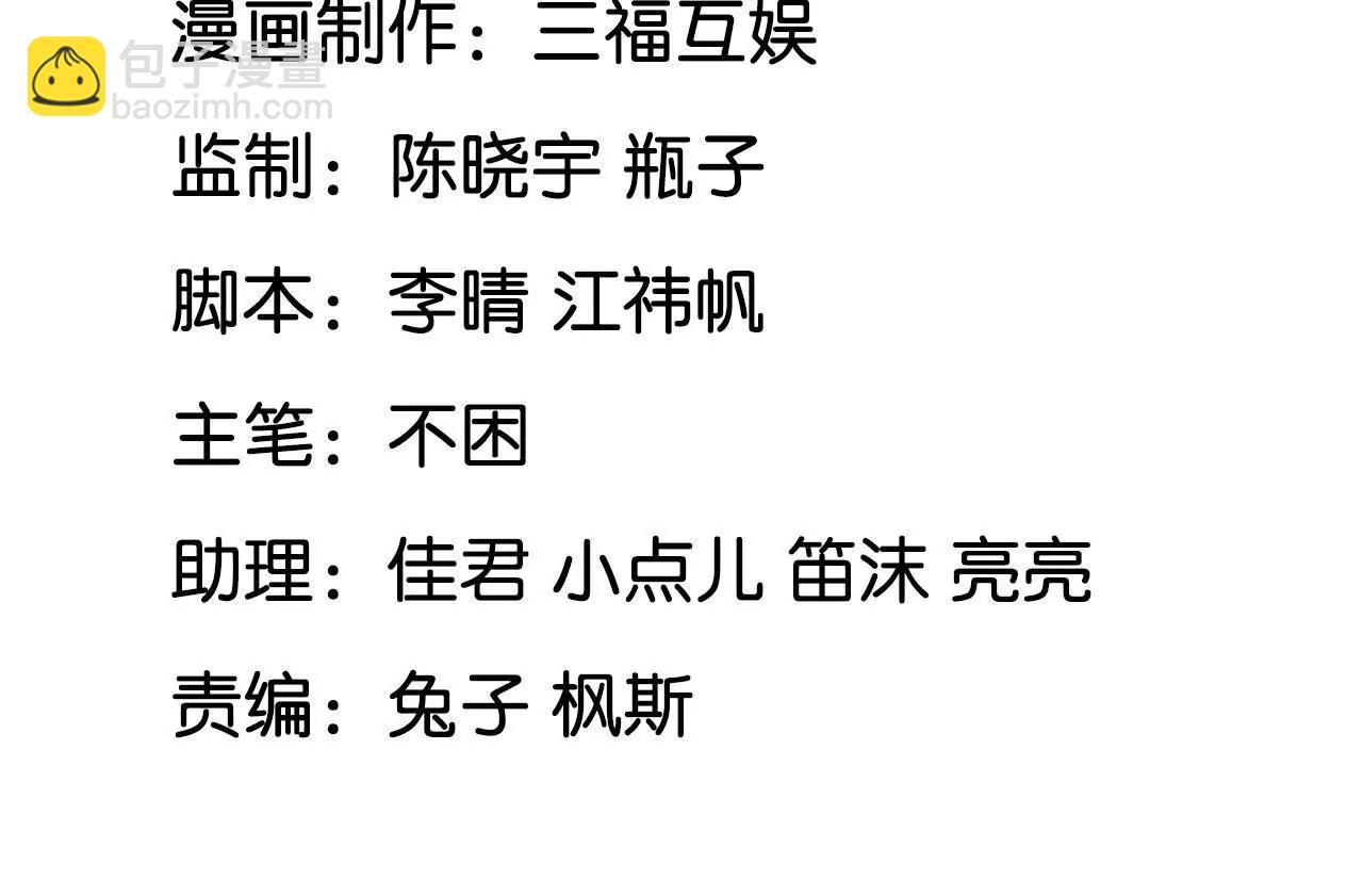 第32话 残卷下落(1/2)-第33话