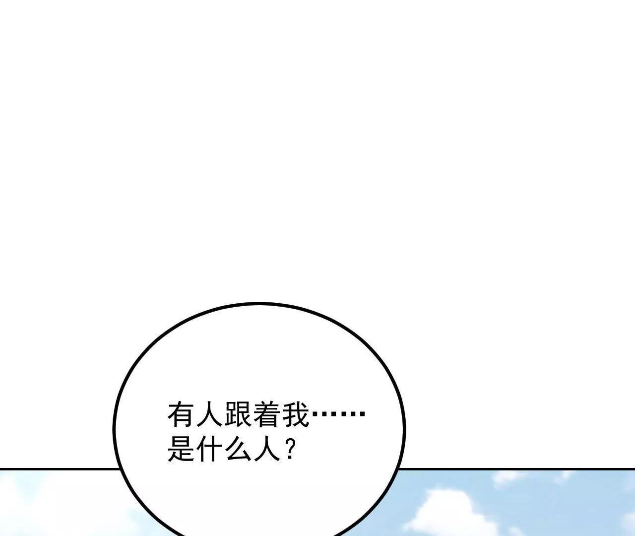 第32话 残卷下落(1/2)-第33话