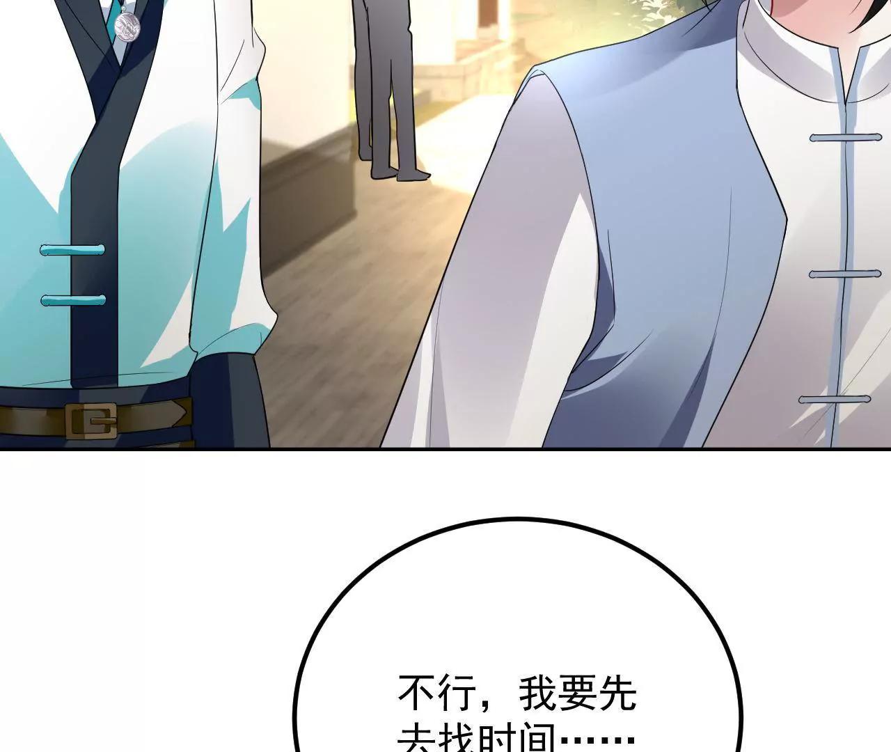 第32话 残卷下落(1/2)-第33话