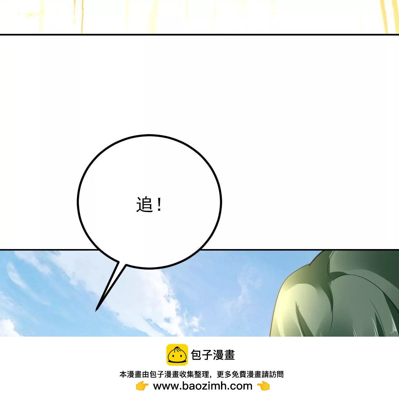 第32话 残卷下落(1/2)-第33话