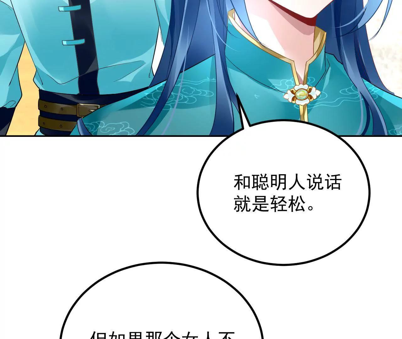 第32话 残卷下落(1/2)-第33话