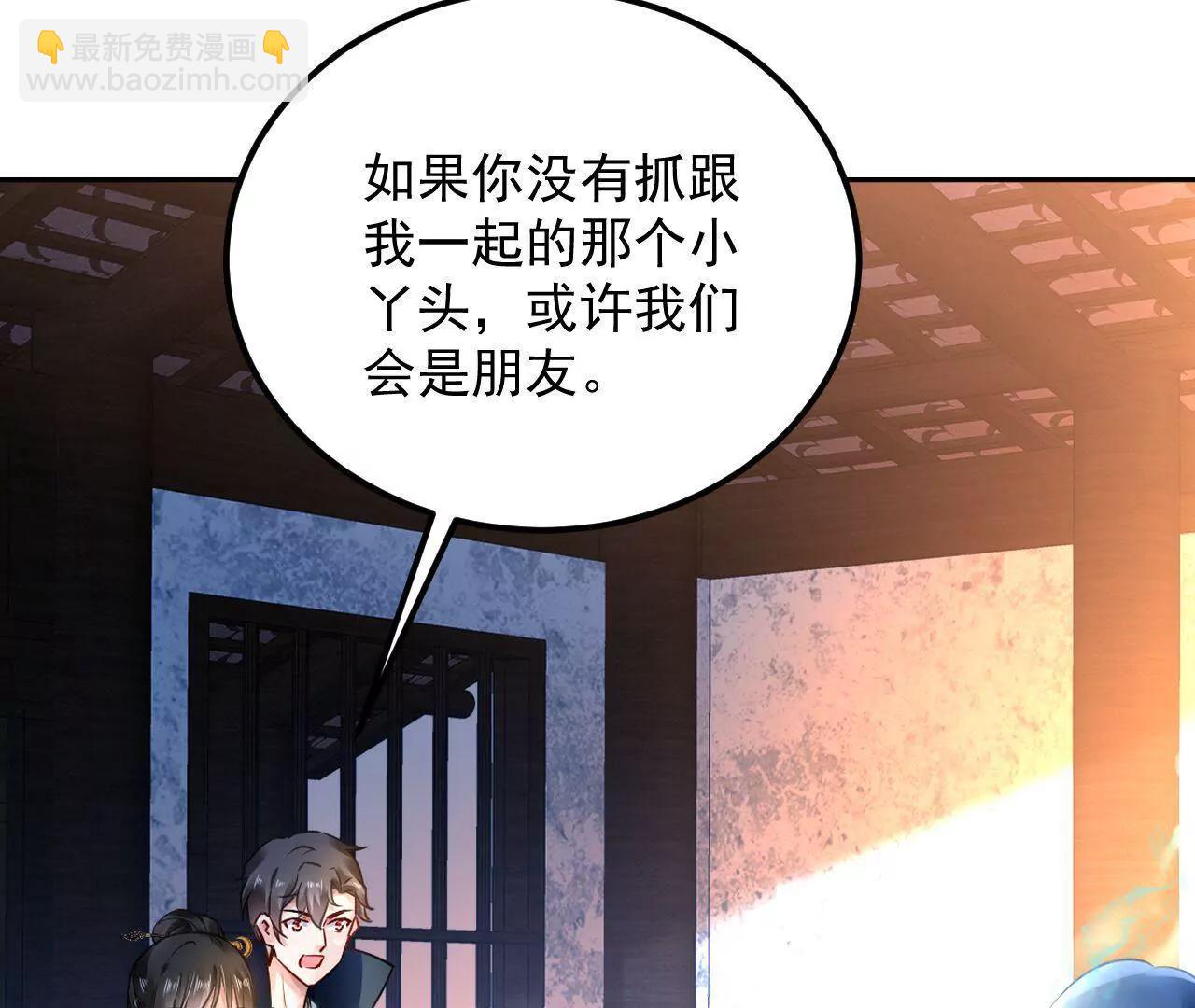 第34话 救命之恩(1/2)-第35话