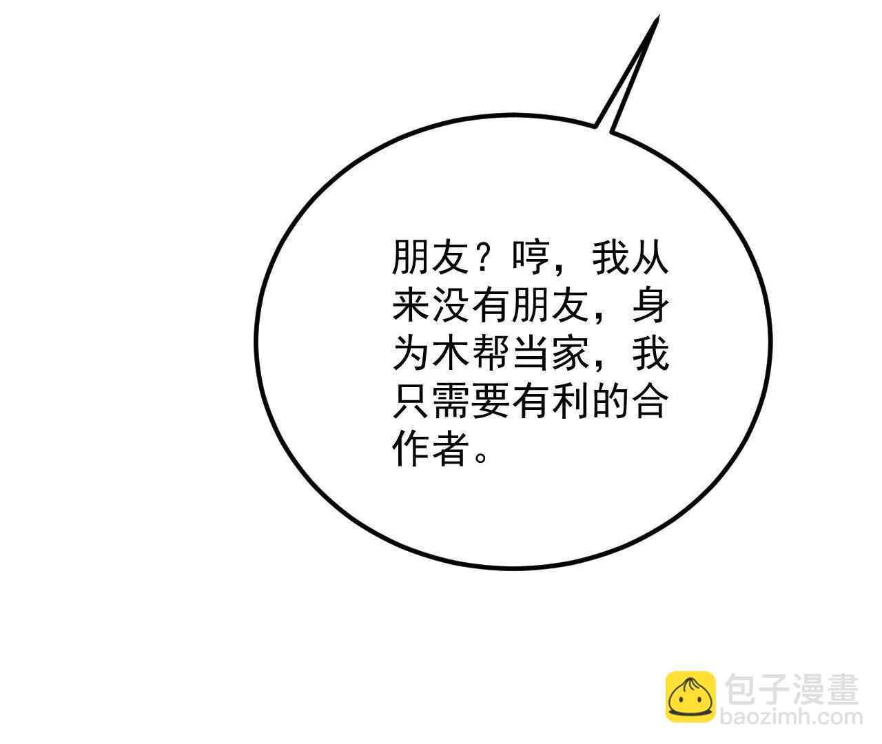 第34话 救命之恩(1/2)-第35话