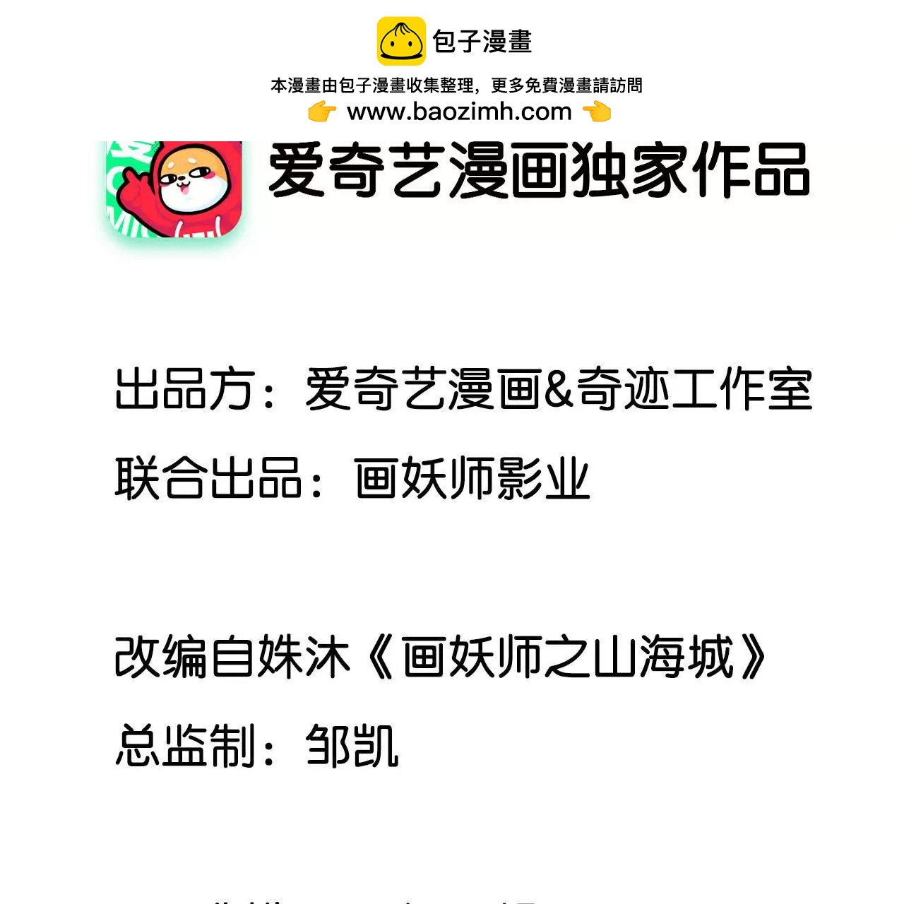 第34话 救命之恩(1/2)-第35话