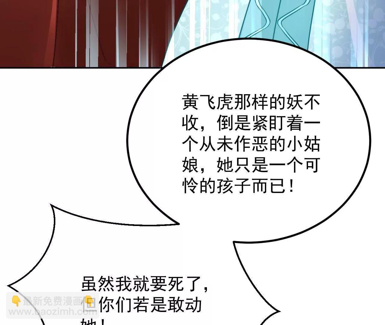 第34话 救命之恩(1/2)-第35话