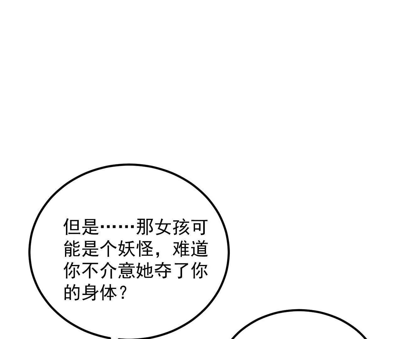 第34话 救命之恩(1/2)-第35话