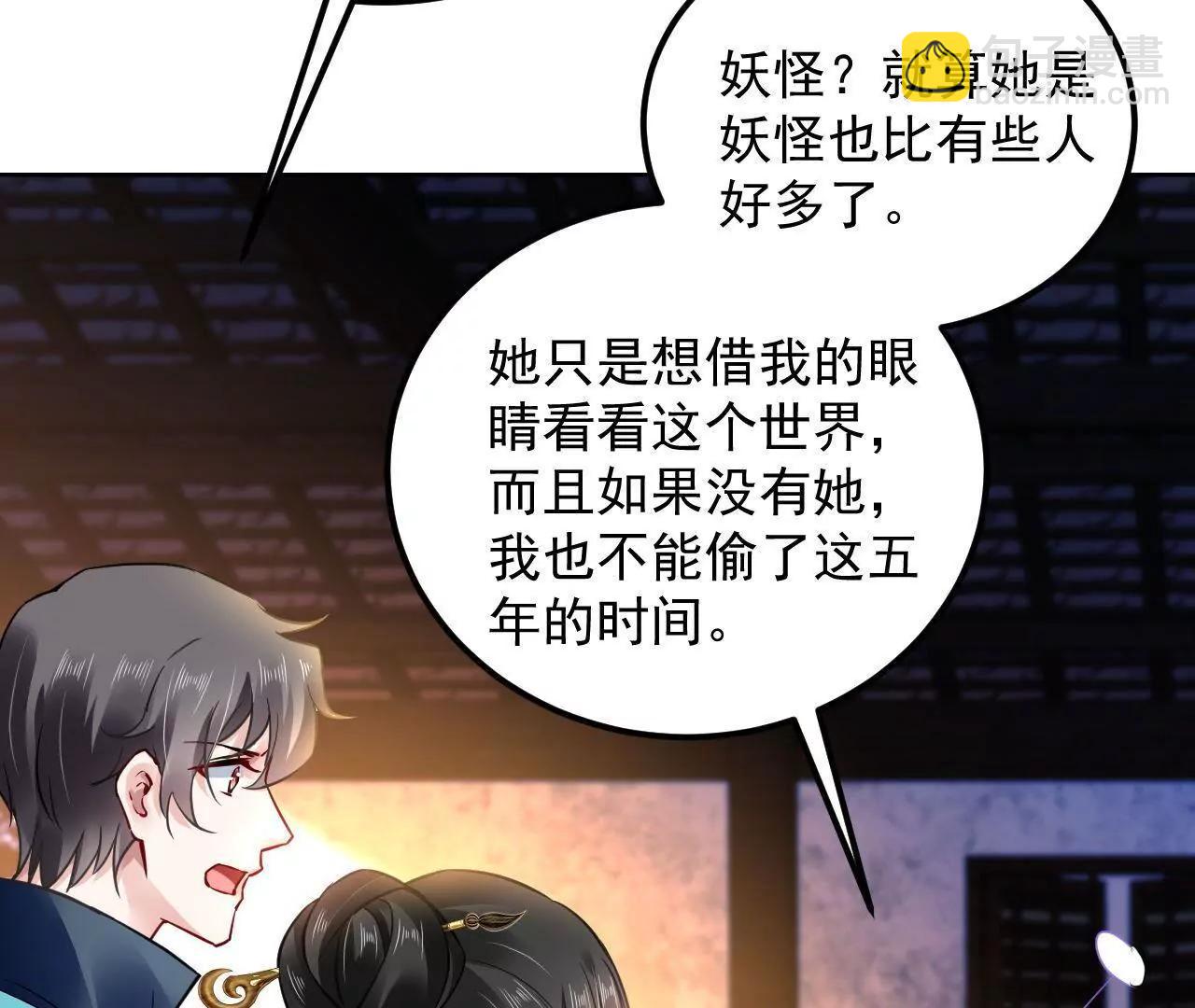 第34话 救命之恩(1/2)-第35话