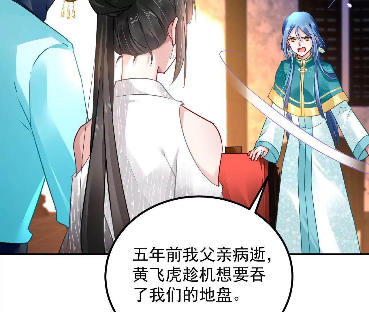 第34话 救命之恩(1/2)-第35话