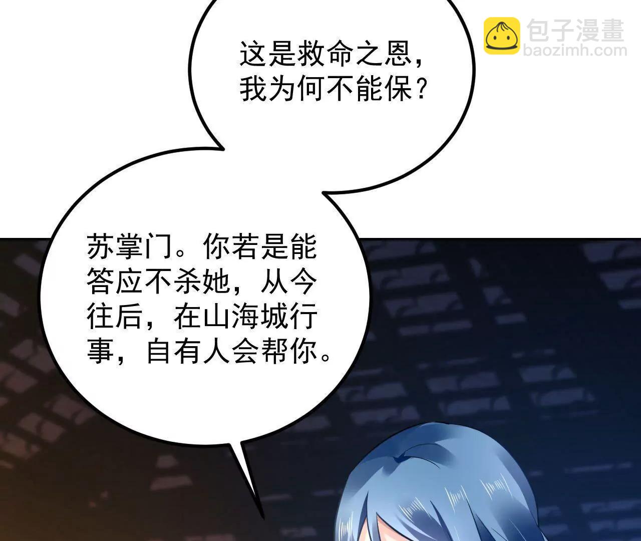 第34话 救命之恩(1/2)-第35话