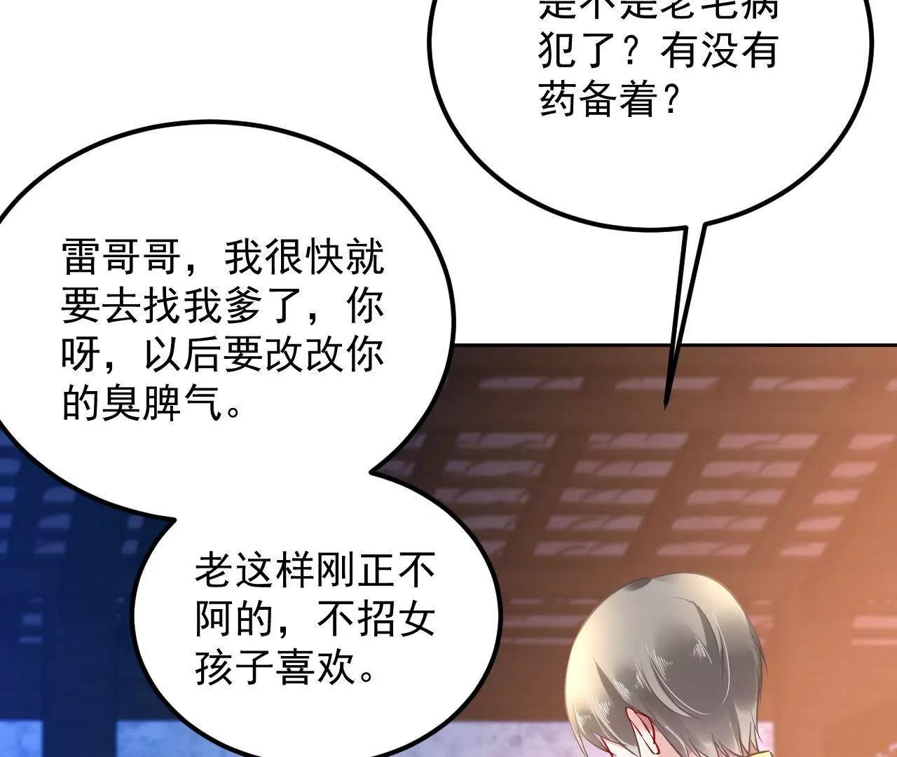 第36话 木帮大乱(1/2)-第37话