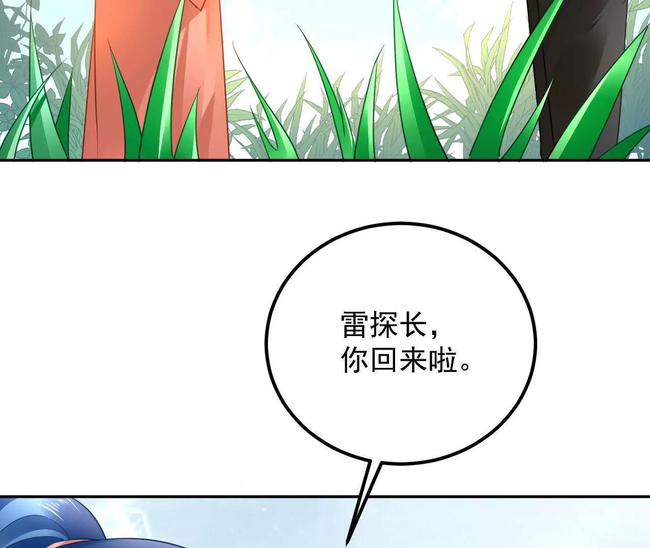 第36话 木帮大乱(1/2)-第37话