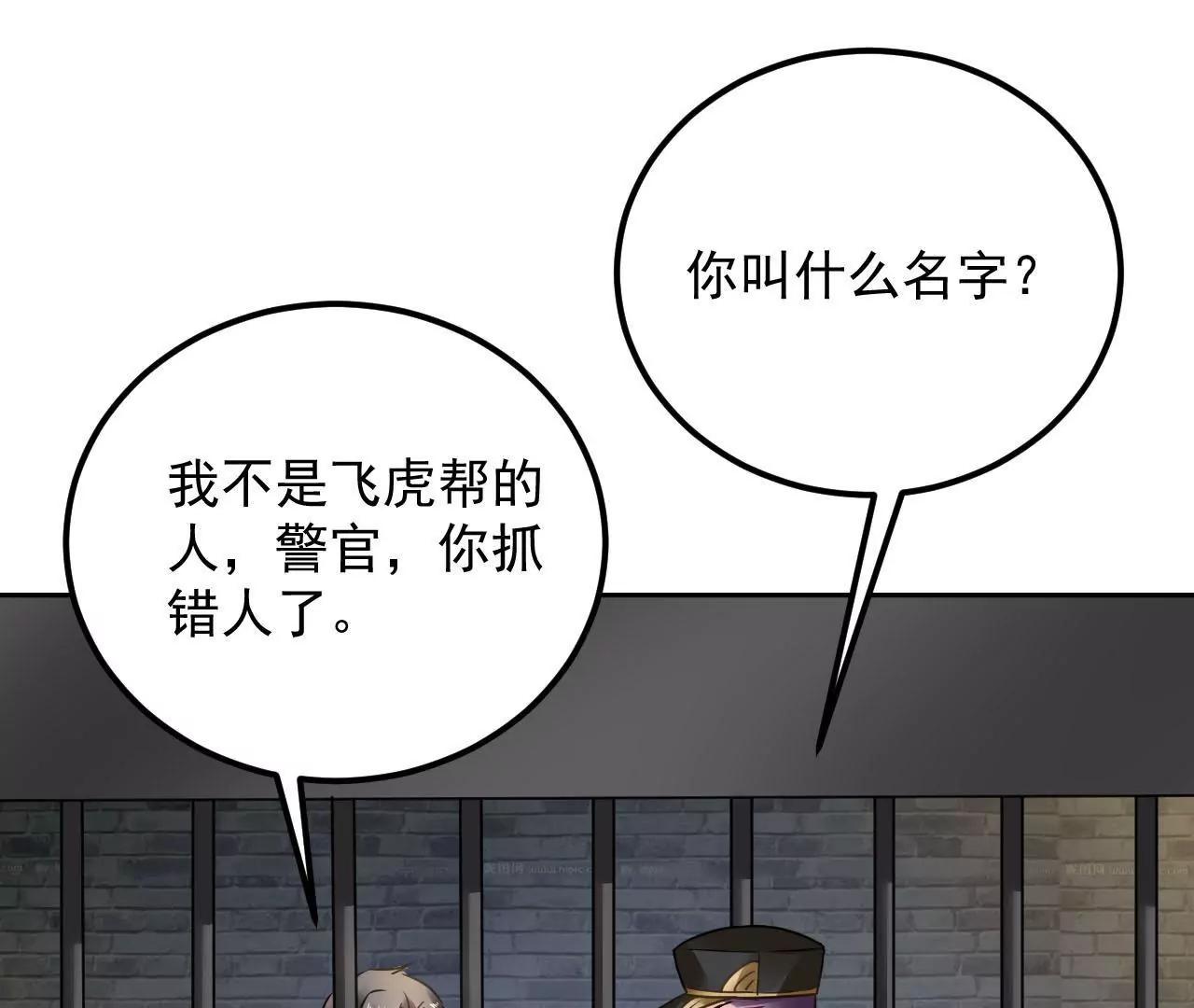 第38话 身陷囹圄(1/2)-第39话