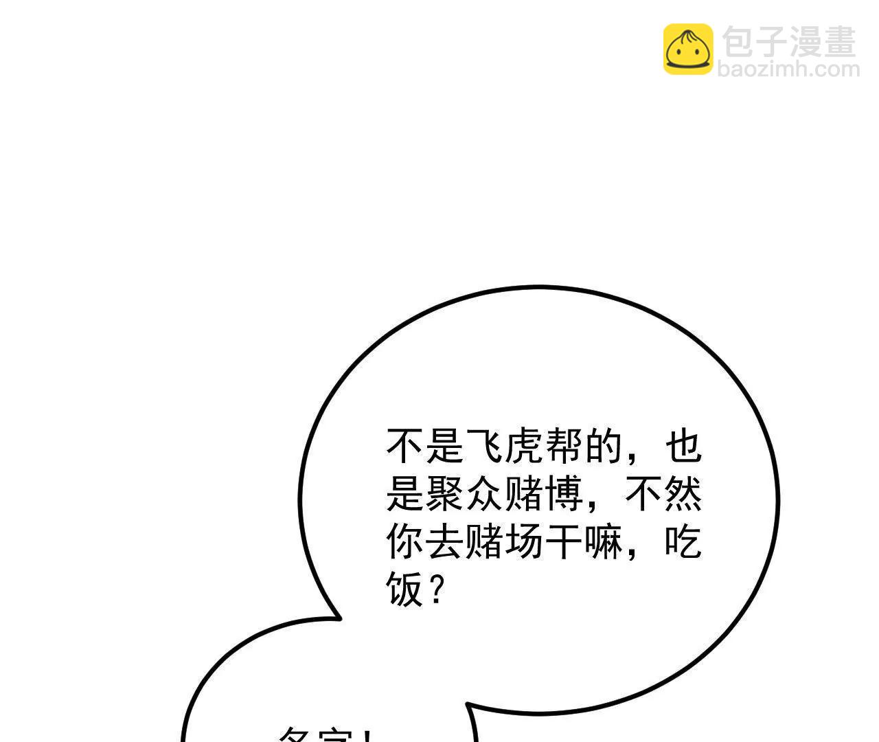 第38话 身陷囹圄(1/2)-第39话