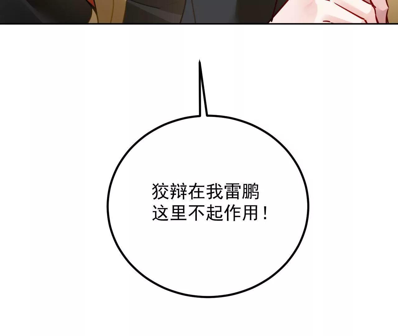 第38话 身陷囹圄(1/2)-第39话