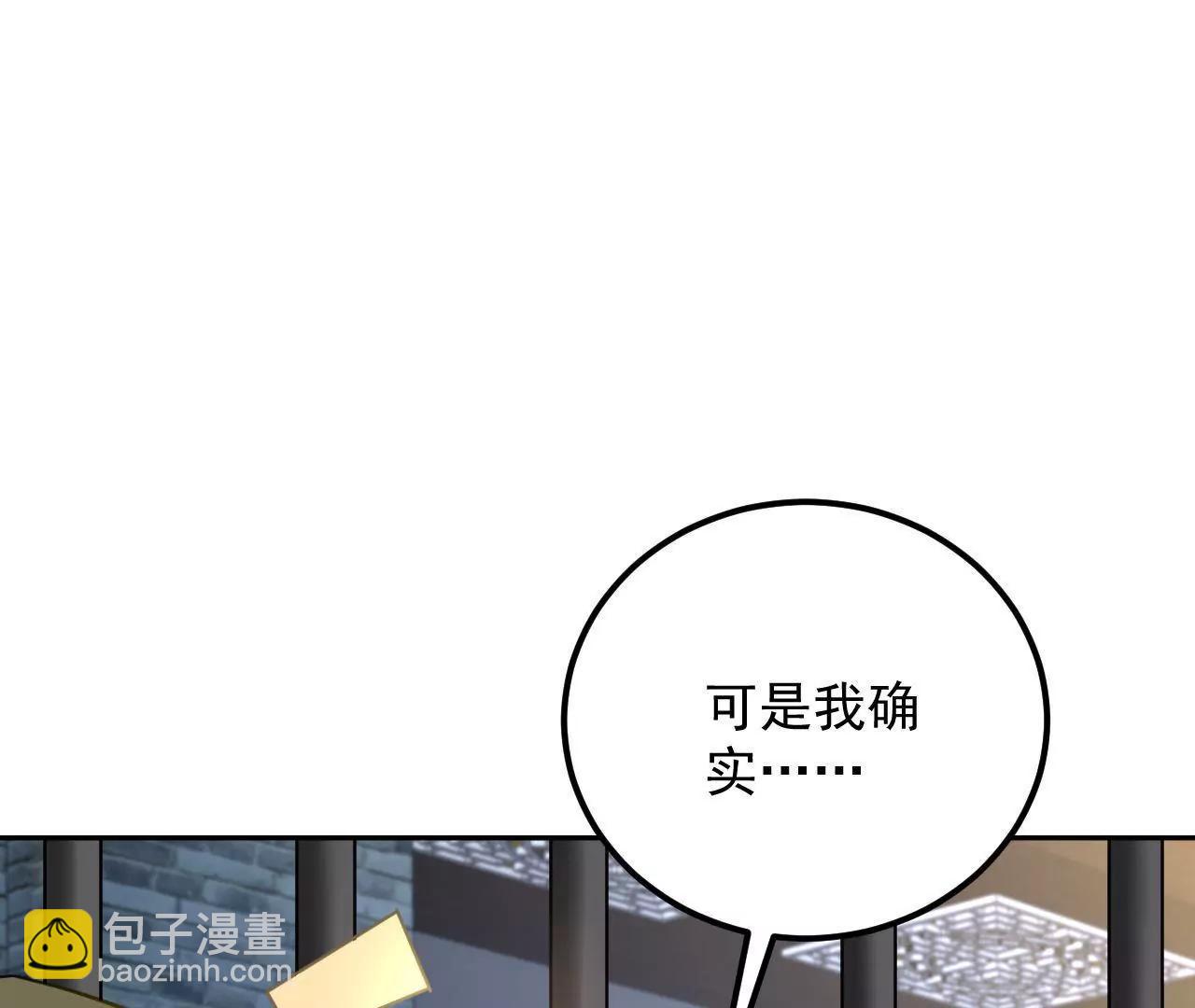 第38话 身陷囹圄(1/2)-第39话