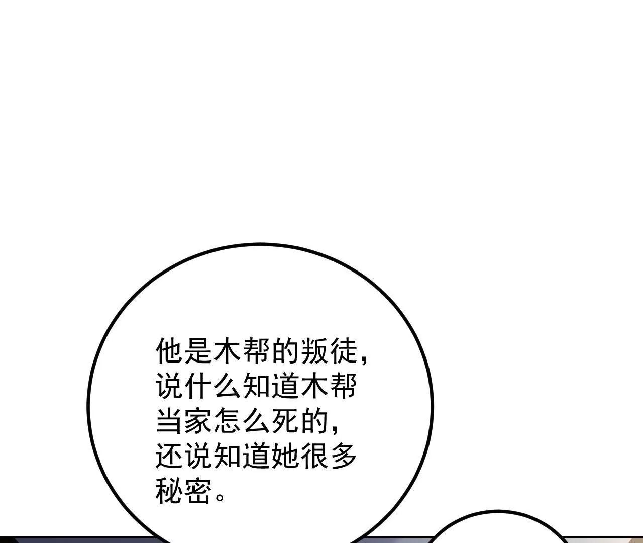 第38话 身陷囹圄(1/2)-第39话