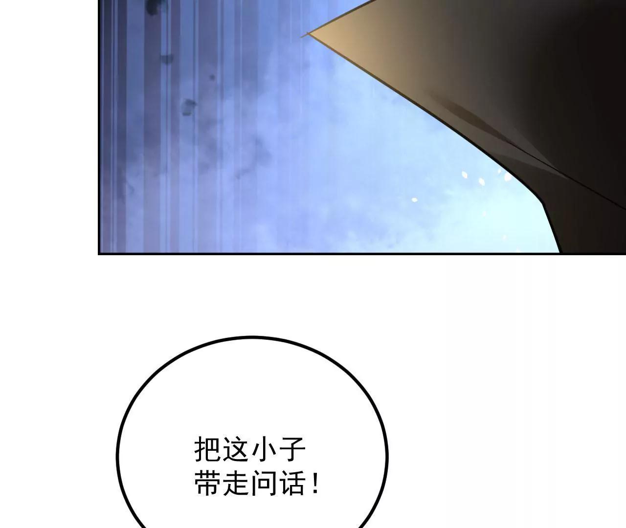 第38话 身陷囹圄(1/2)-第39话