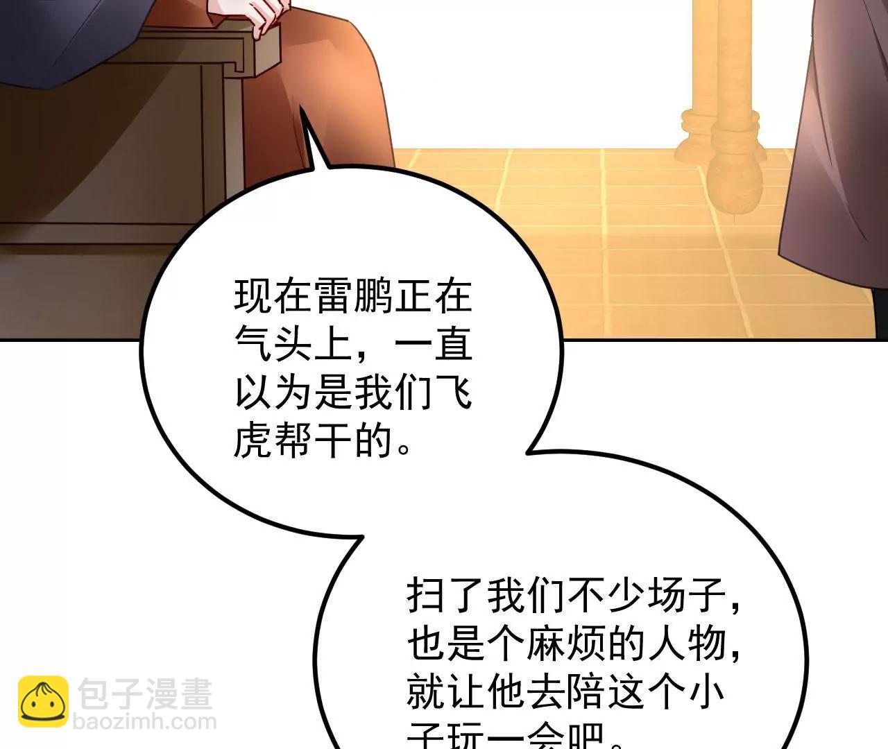 第38话 身陷囹圄(1/2)-第39话