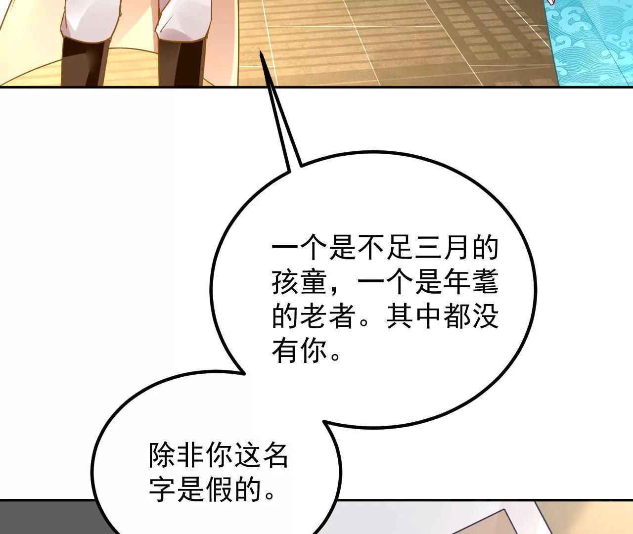 第40话 我不是妖(1/2)-第41话