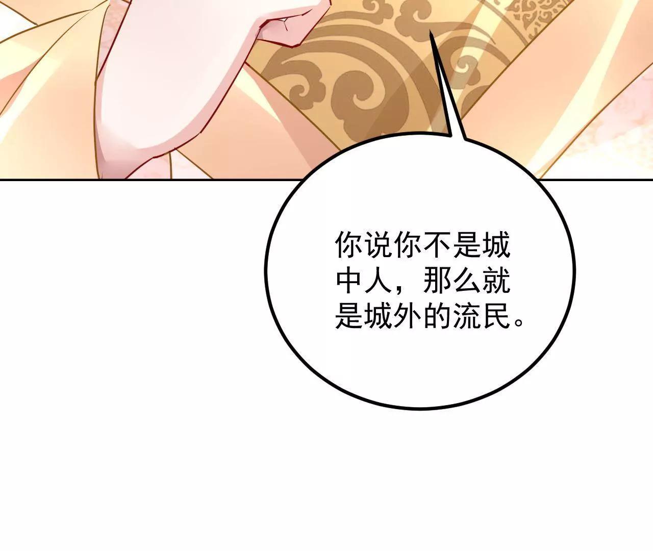 第40话 我不是妖(1/2)-第41话