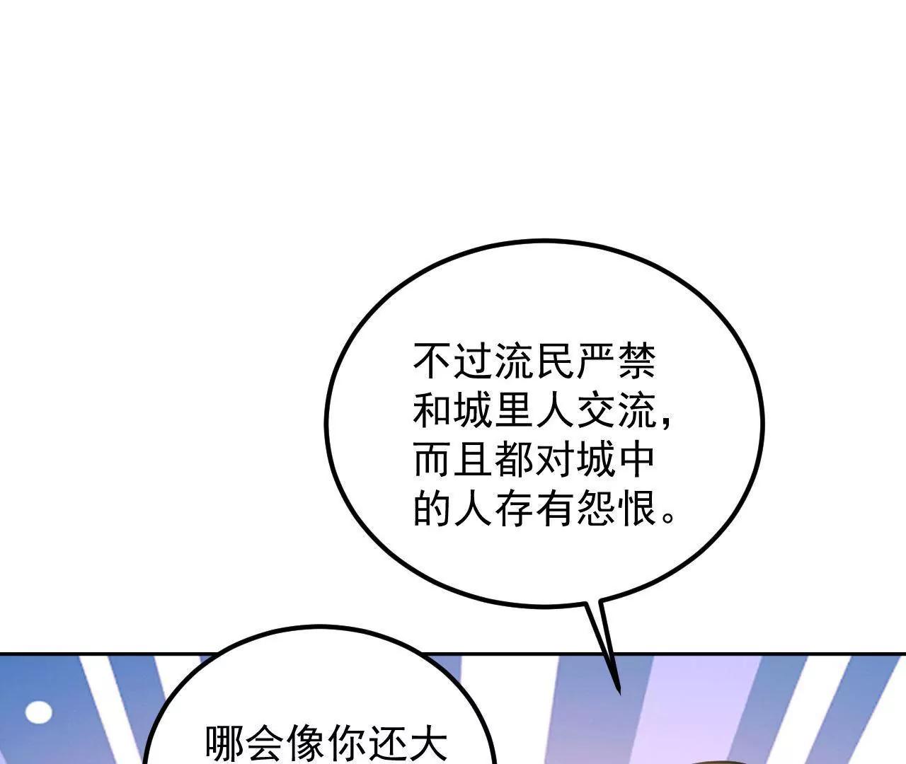 第40话 我不是妖(1/2)-第41话