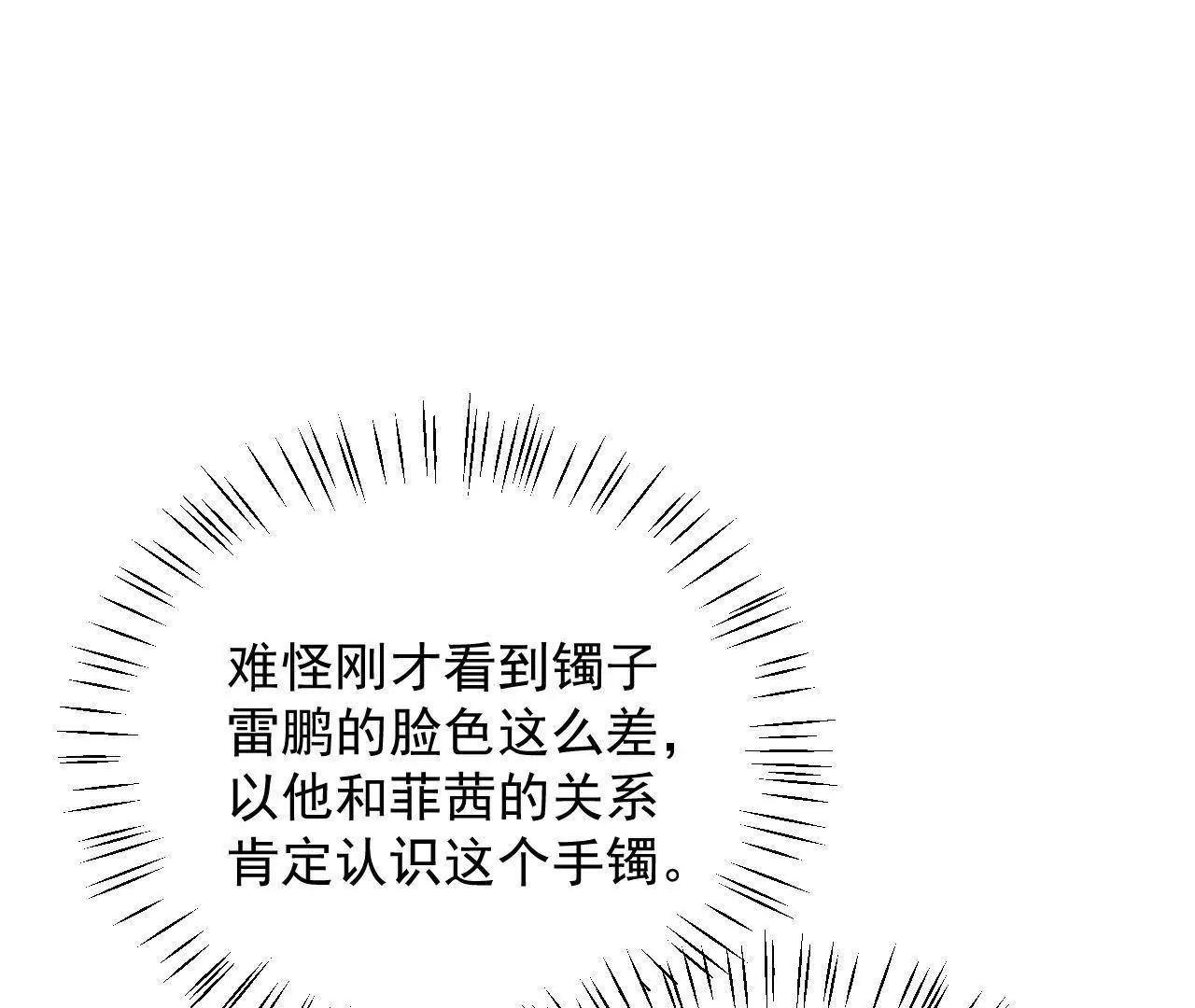 第40话 我不是妖(1/2)-第41话