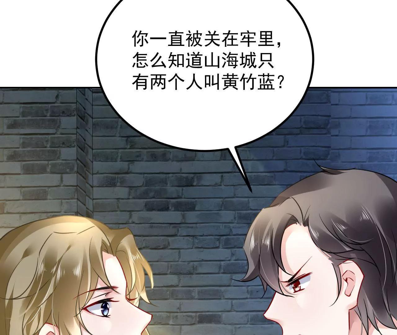 第40话 我不是妖(1/2)-第41话