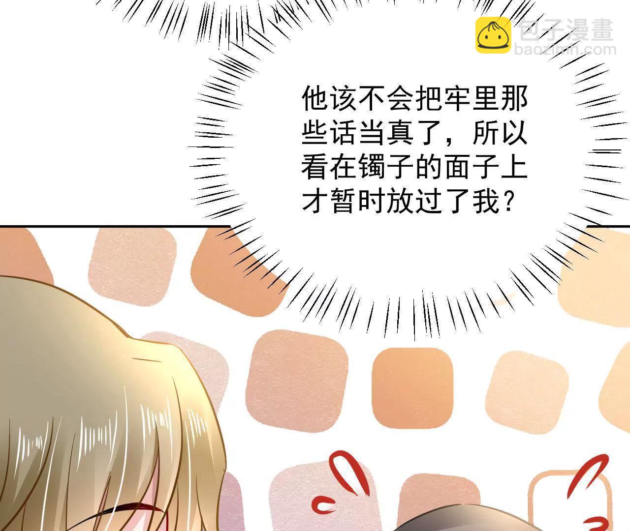 第40话 我不是妖(1/2)-第41话